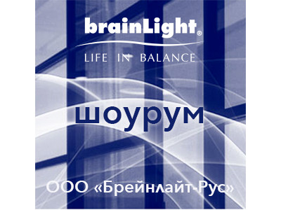 Showroom brainLight Russland